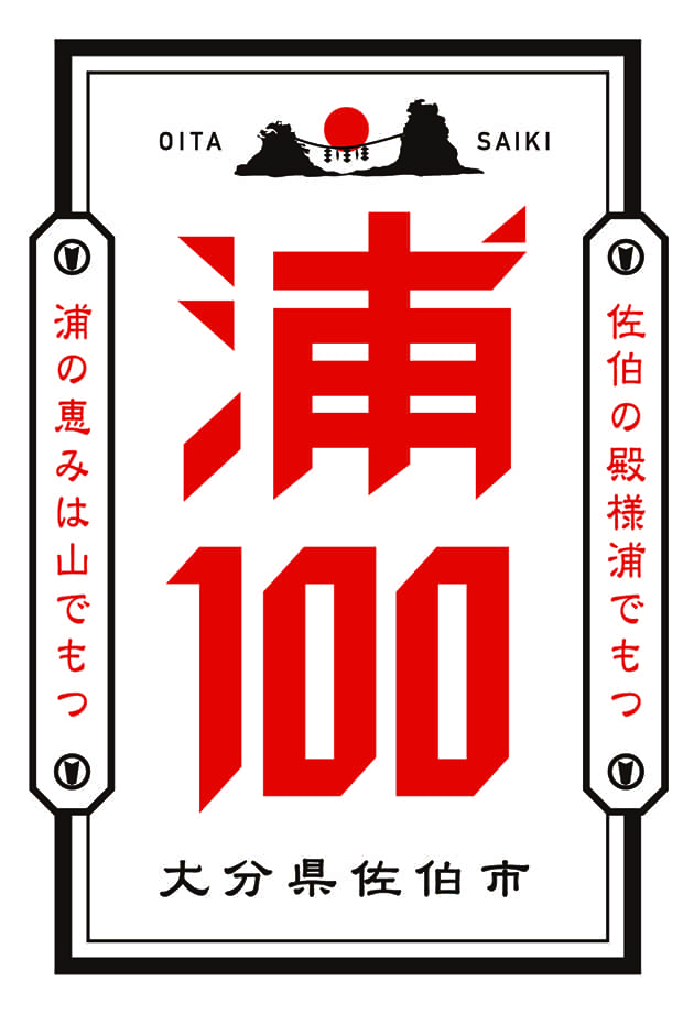 佐伯市観光協会